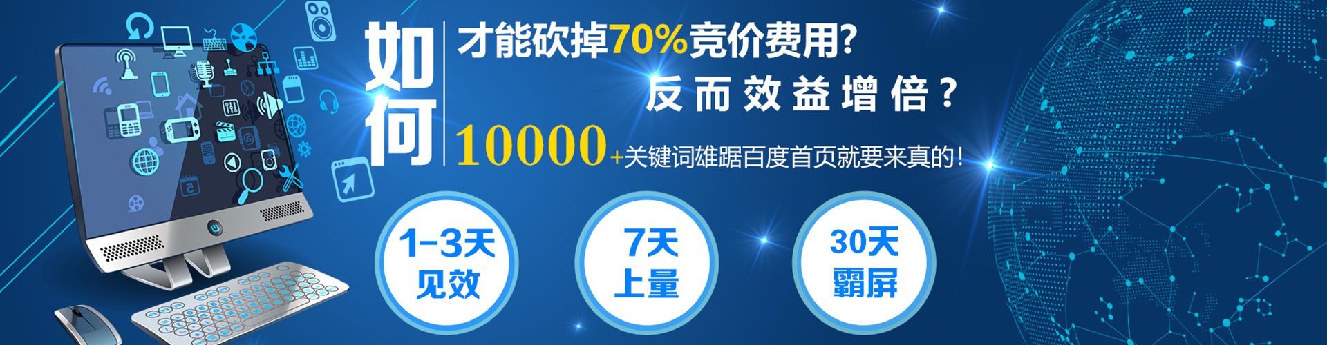 金水百度竞价开户