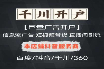 竞价推广开户费用一览：案例分析告诉你